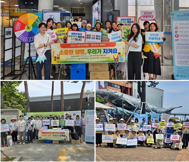 (사진위부터 시계방향)19일 울산역, 장생포고래박물관, 울산대공원에서 아동학대 예방 및 생명존중 캠페인을 벌이고 있는 모습.(사진제공=울산남부아동보호전문기관)