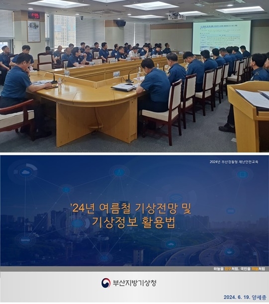 (사진제공=부산경찰청)