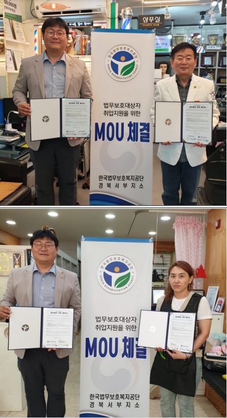 (사진제공=한국법무보호복지공단 경북서부지소)