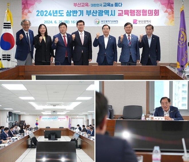 (사진제공=부산교육청)
