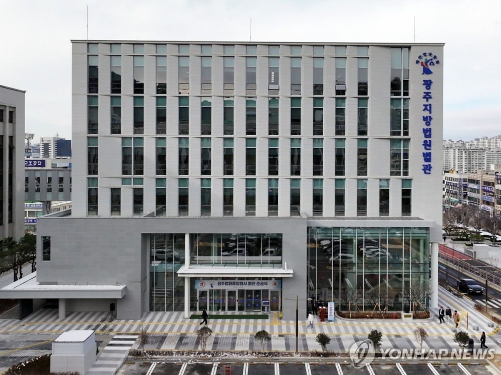 광주지법 별관.(사진=연합뉴스)