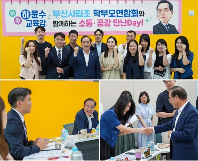 (사진제공=부산교육청)