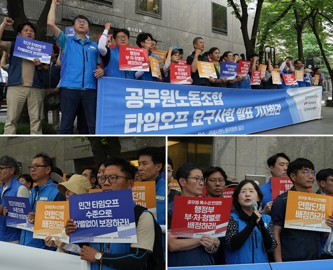 (사진제공=공노총)