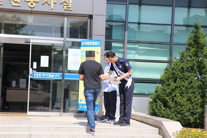 민원인을 대상으로 마약의 심각성을 알리는 리플릿을 배부하고 있다.(사진제공=서울남부교도소)