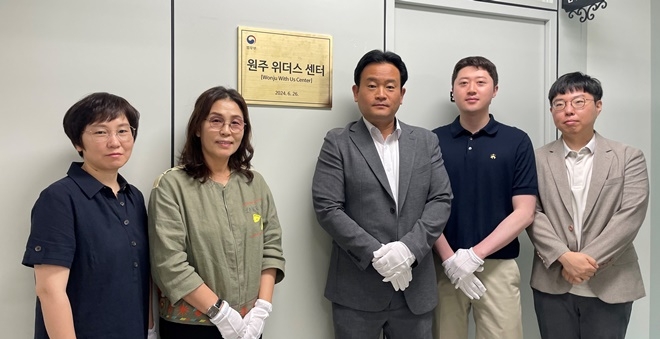 (사진제공=원주준법지원센터)