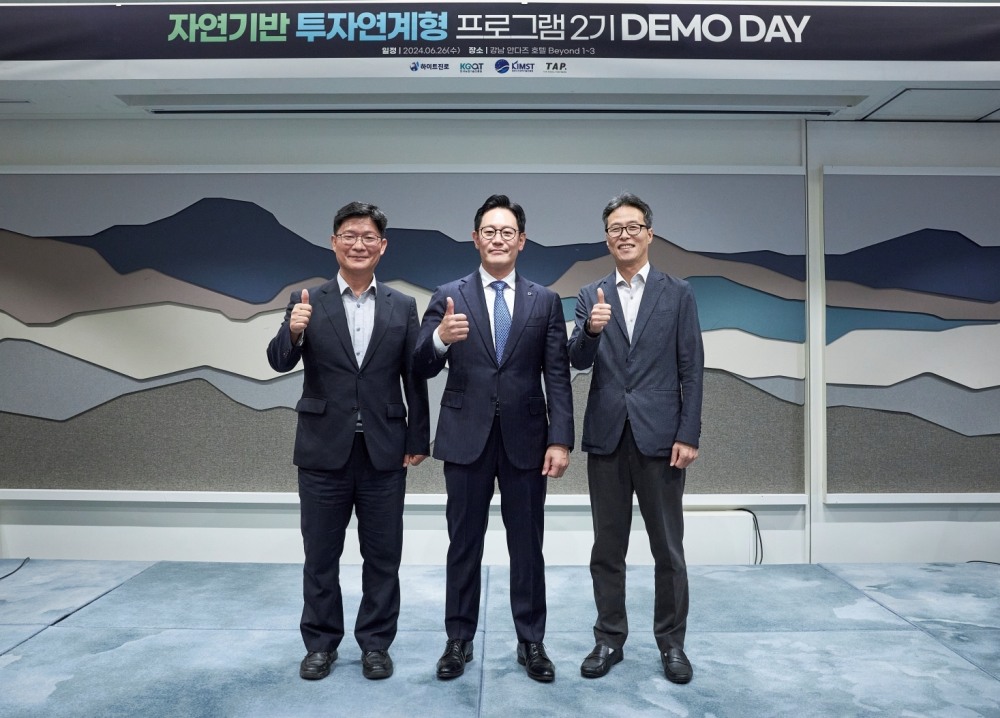 하이트진로, 자연기반 투자연계형 프로그램 2기 데모데이 진행