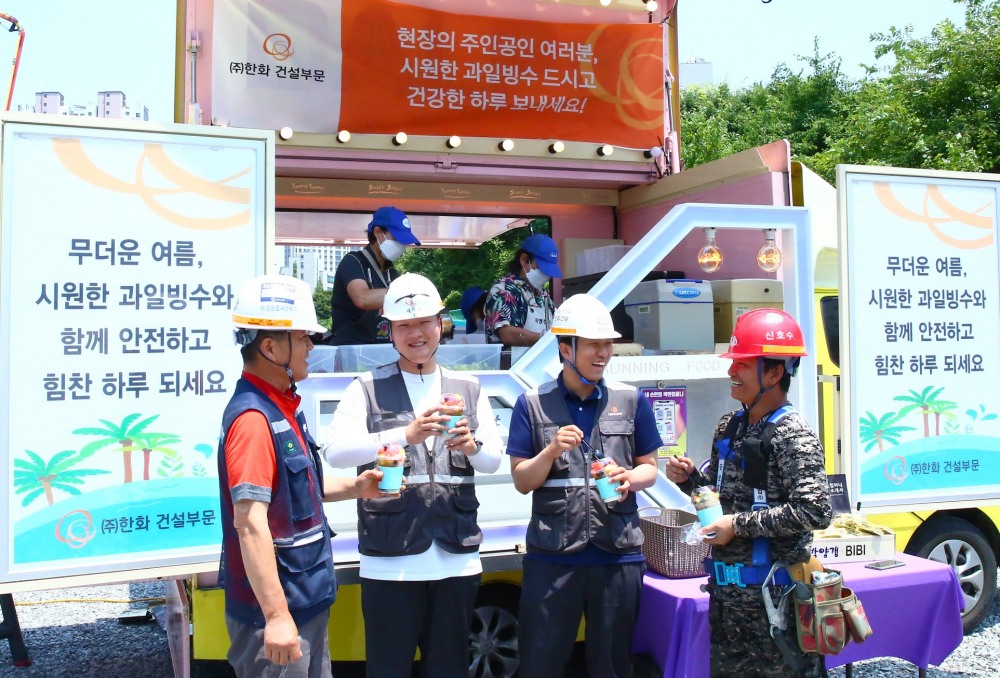 ㈜한화 건설부문이 건설현장 근로자들에게 ‘Summer Safety 푸드트럭’을 보내 과일빙수를 제공하고 있다.(사진=한화 건설부문)