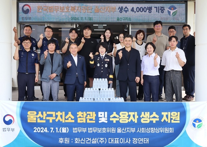 (사진제공=울산구치소)