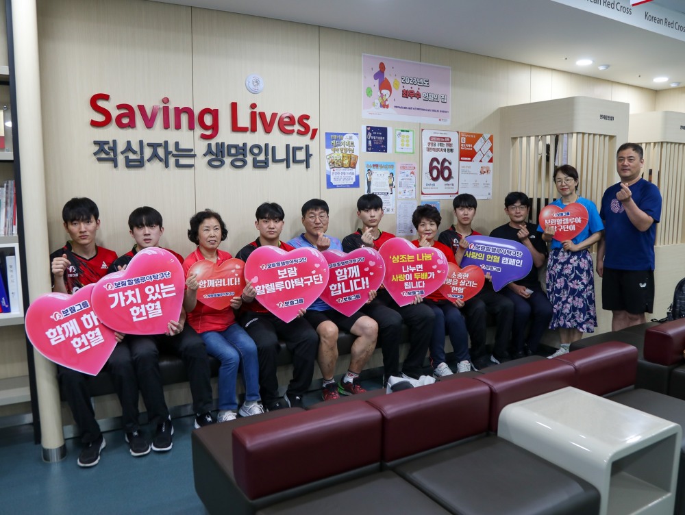 보람상조 보람할렐루야의 헌혈 캠페인 진행