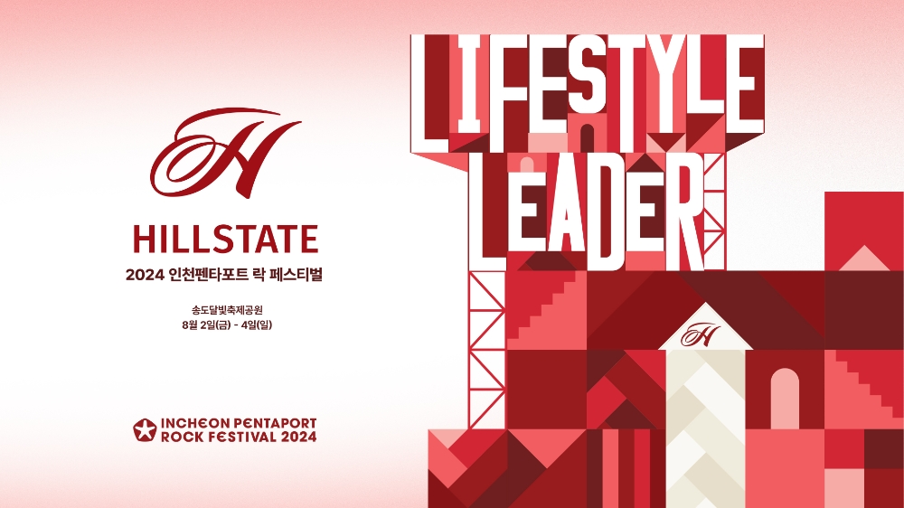 힐스테이트·펜타포트 키 비주얼 이미지.(사진=현대건설)