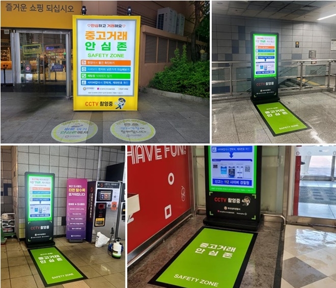 사진위부터 시계방향으로 연제구 이마트 연제점/부산도시철도 2호선 주례역/남구 홈플러스 감만점/부산도시철도 2호선 사상역.(사진제공=부산경찰청)