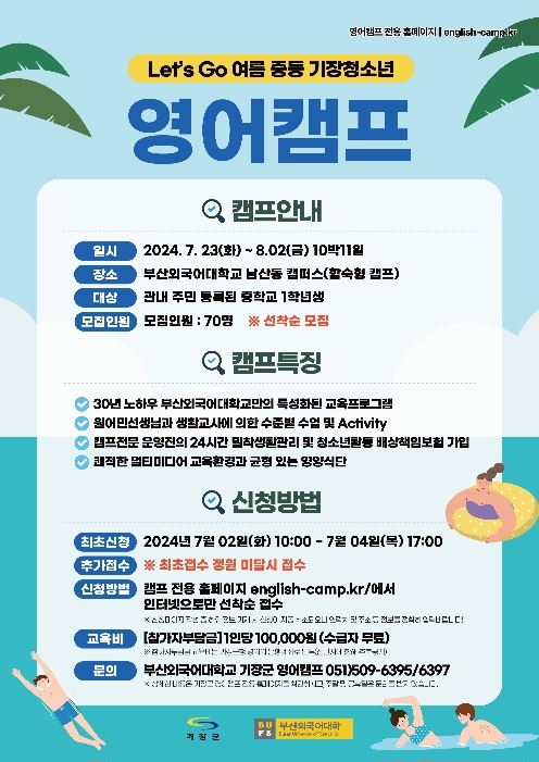 (제공=부산 기장군)