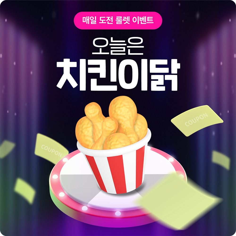 빗썸, 여름 맞이 룰렛 이벤트 진행