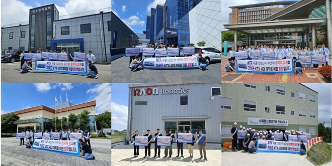 동남권 산단 국책기관과 기업체들이 KTX-이음 정차역 유치 촉구 릴레이를 진행하고 있는 모습.(제공=부산 기장군)