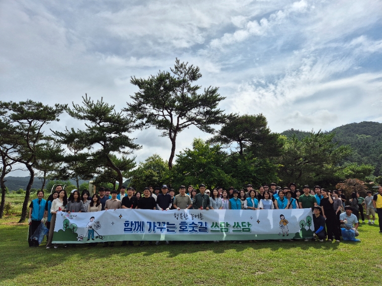 농어촌공사, '행복한 농어촌, 함께 가꾸는 호숫길 쓰담쓰담' 캠페인 전개