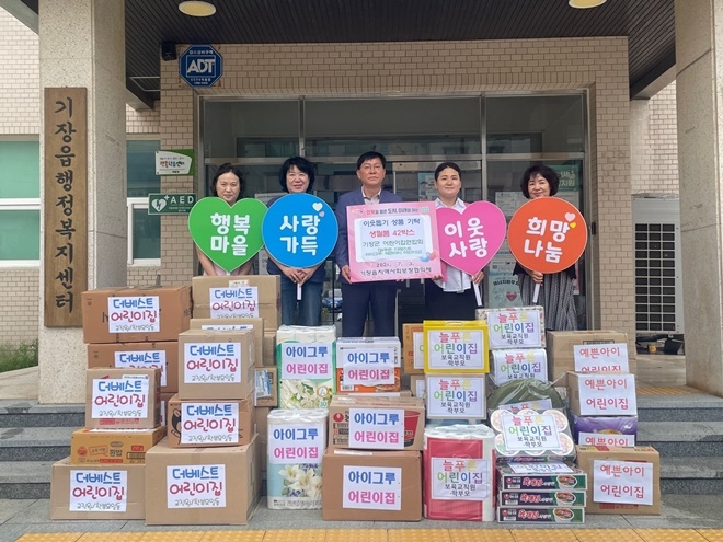 (사진제공=부산 기장군)