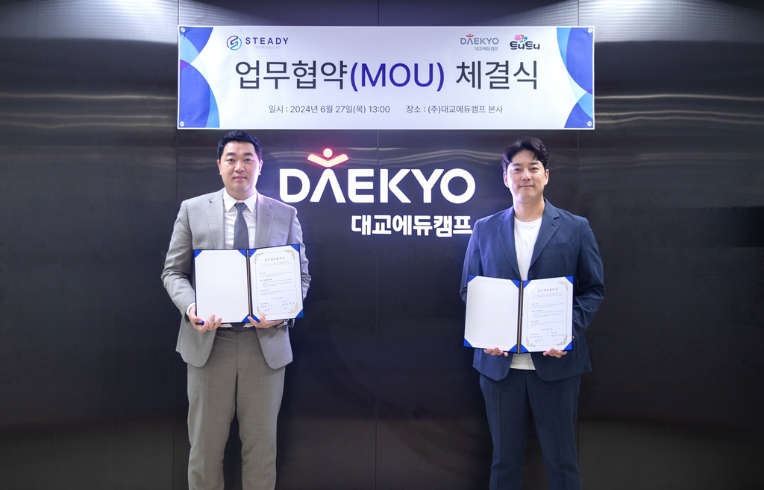 트니트니, 주민공동시설 위탁기업 스테디와 업무협약 체결