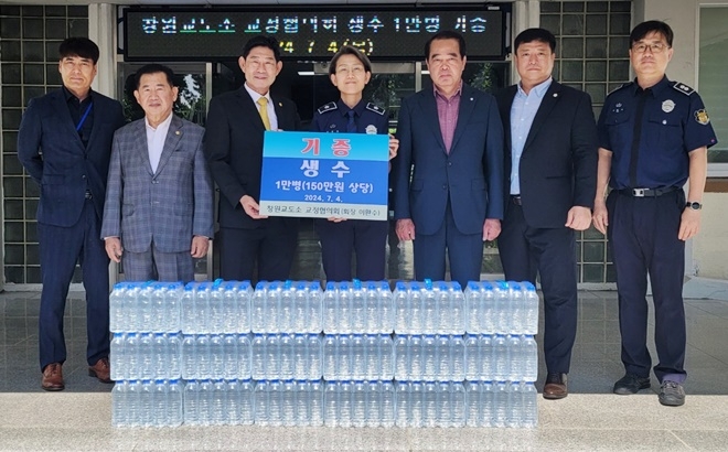 (사진제공=창원교도소)