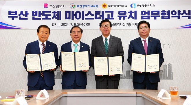 (사진제공=부산시)