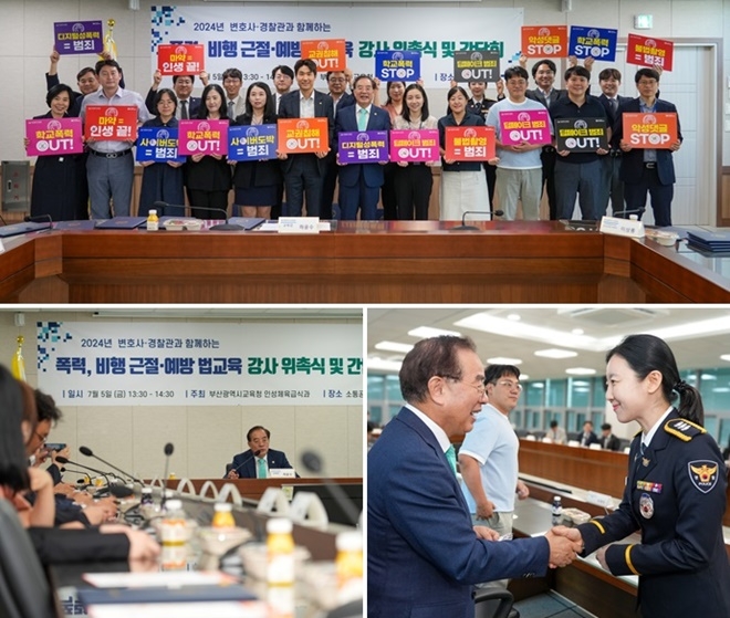 (사진제공=부산교육청)