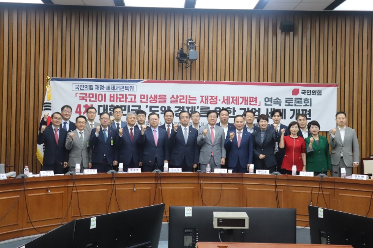 국힘 송언석 (가운데) 제정세제개편특위 위원장 (사진=의원실)