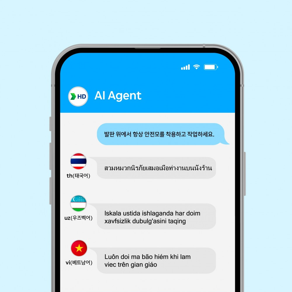 HD한국조선해양이 개발한 조선업 맞춤형 AI 번역 서비스 'AI Agent'의 구동 모습.(사진=HD한국조선해양)
