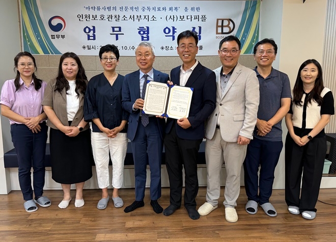 (사진제공=인천서부준법지원센터)