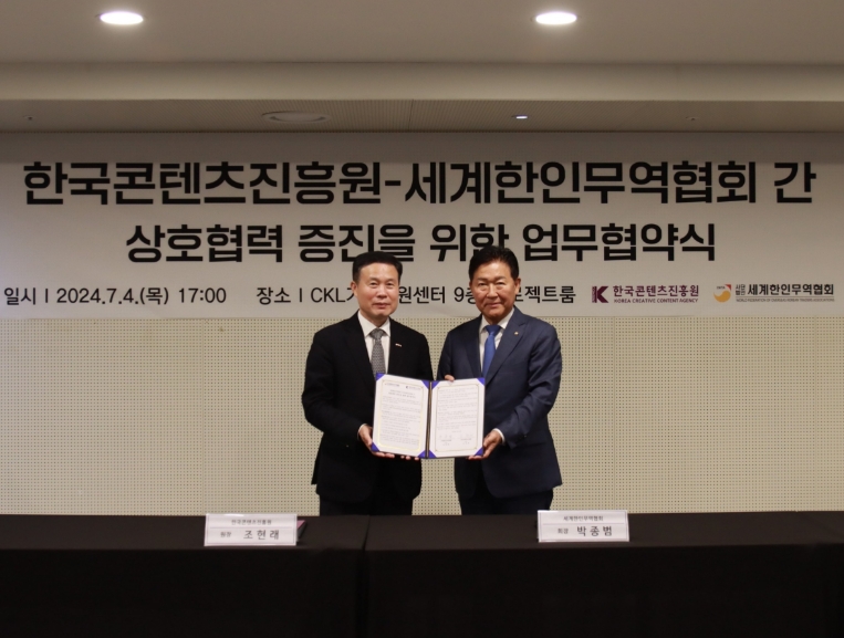 콘진원-세계한인무역협회, K-콘텐츠 연관산업 동반수출 확대 업무협약 체결