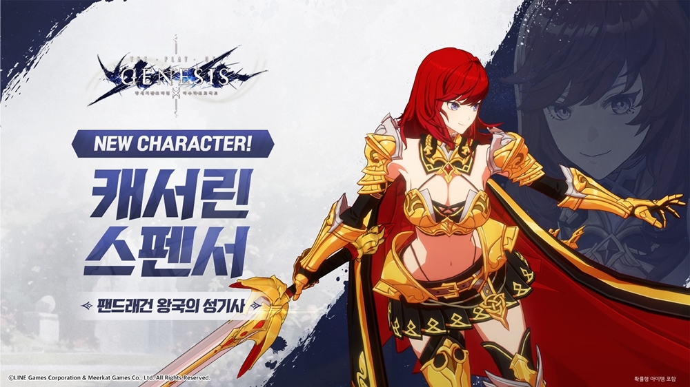 라인게임즈 ‘창세기전 모바일’ 신규 캐릭터 ‘캐서린 스펜서’ 업데이트
