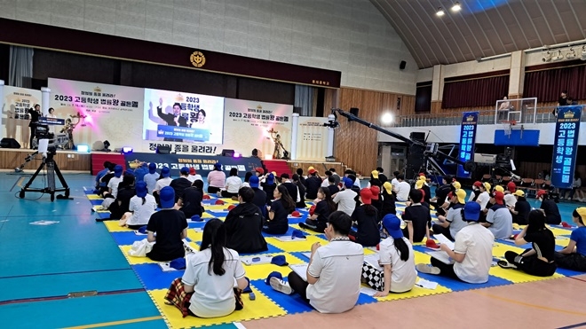지난해 고등학생 법률왕 골든벨 대회 모습.(제공=부산교육청)