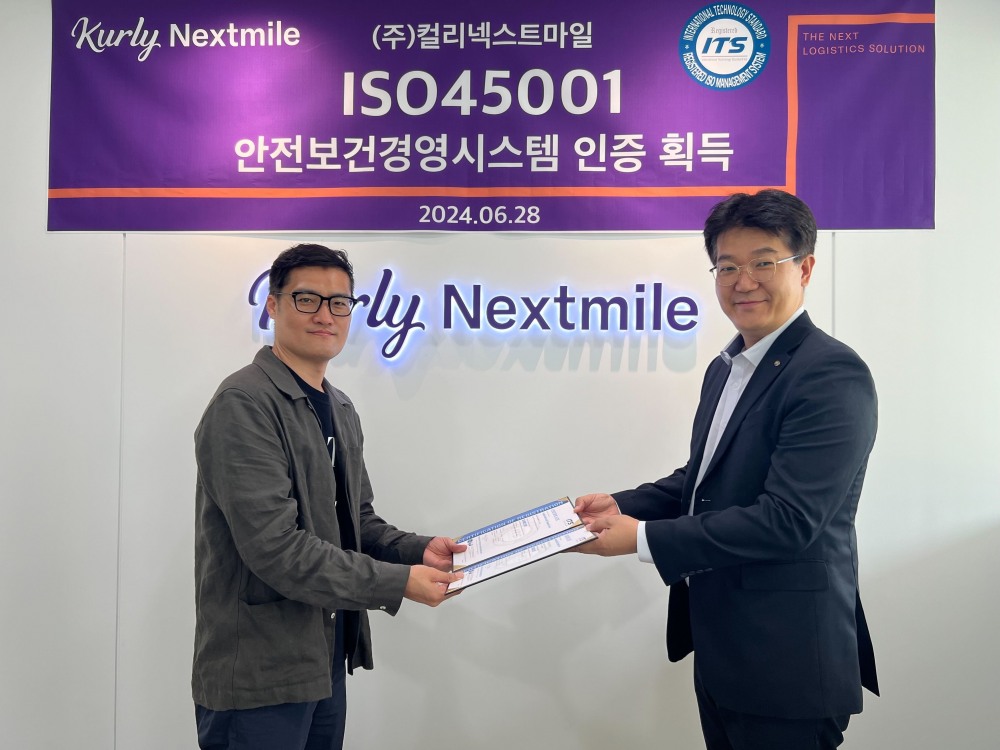 컬리넥스트마일, ISO45001 인증 획득
