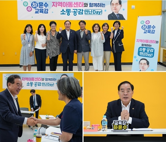 (사진제공=부산교육청)