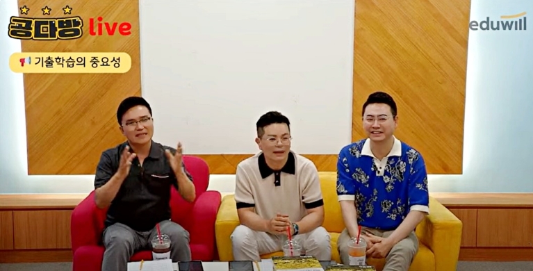 에듀윌, 35회 공인중개사 시험 D-100 ‘기출 학습 및 실전 연습 방법’ 소개