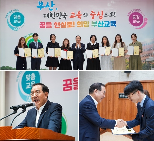 (사진제공=부산교육청)