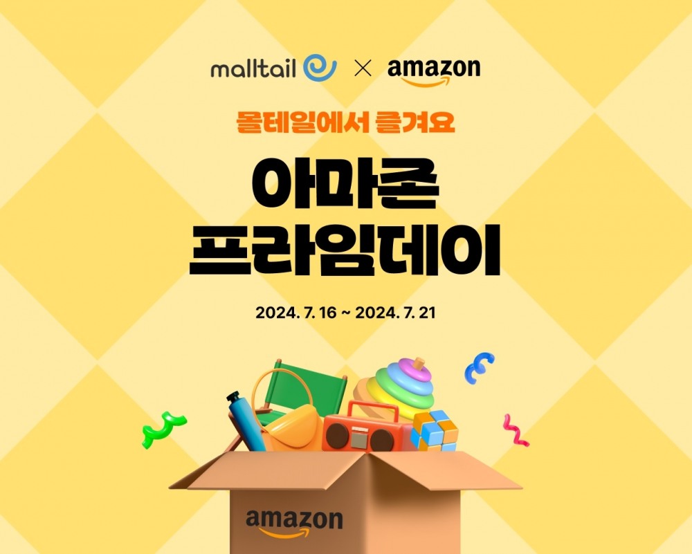 몰테일, 아마존 프라임데이 진행