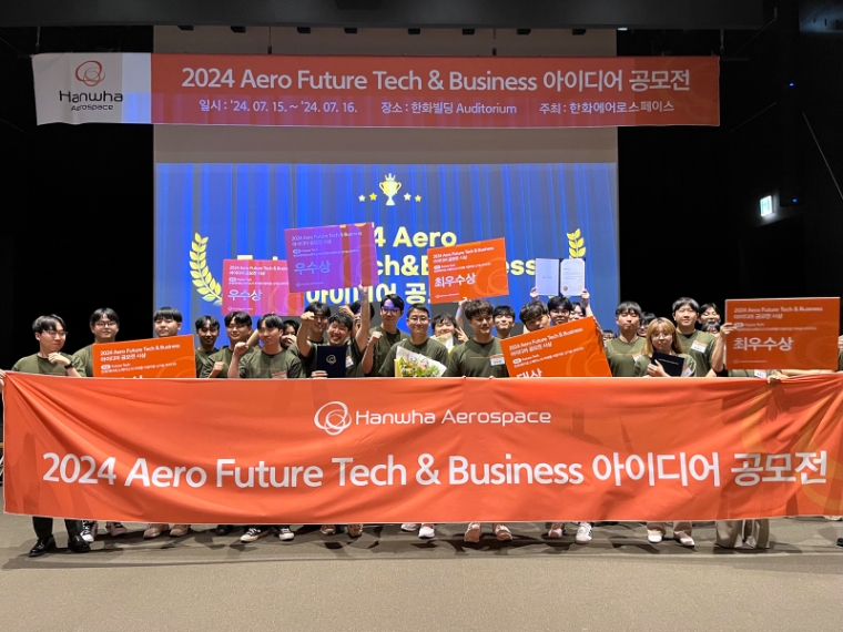 한화에어로, 우주·항공·방산 공모전 시상식 개최