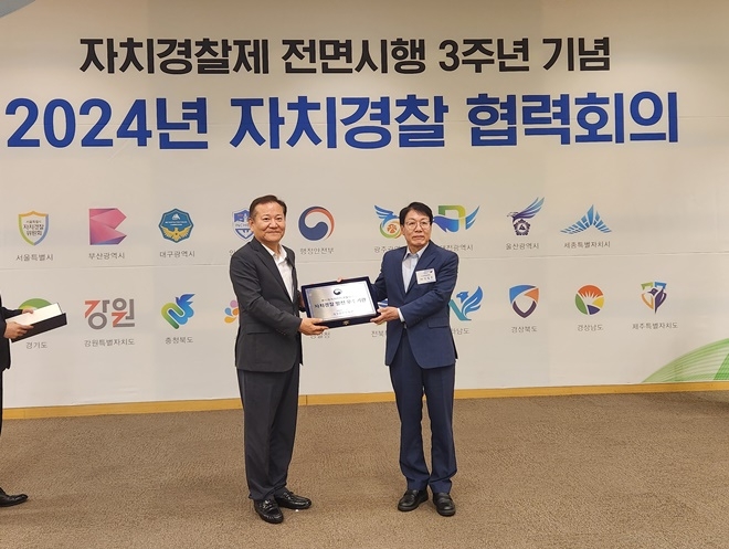 김철준 부산시자치경찰위원장(사진우측)이 우수기관 표창을 받고 기념촬영.(제공=부산시자치경찰위원회)