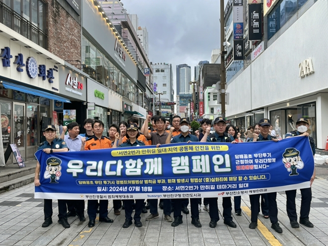 (사진제공=부산진경찰서)