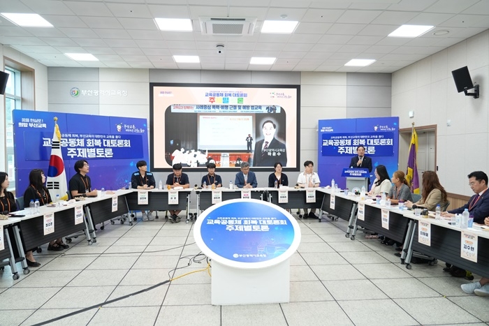 (사진제공=부산교육청)