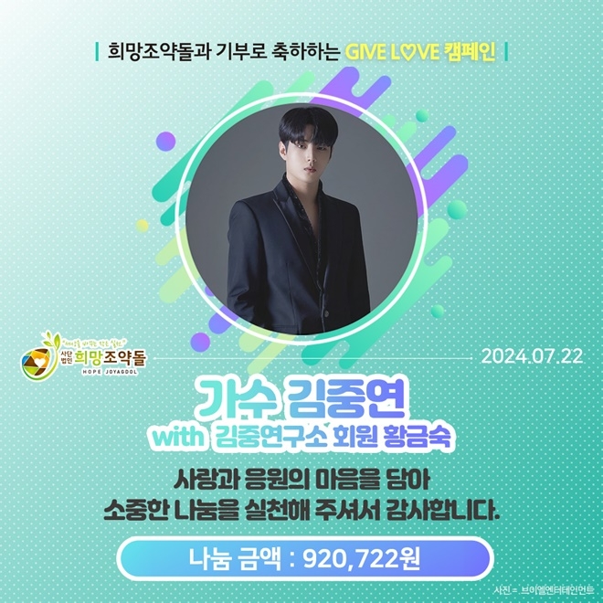 (제공=희망조약돌)