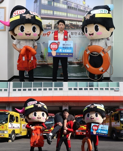 (사진제공=부산소방재난본부)