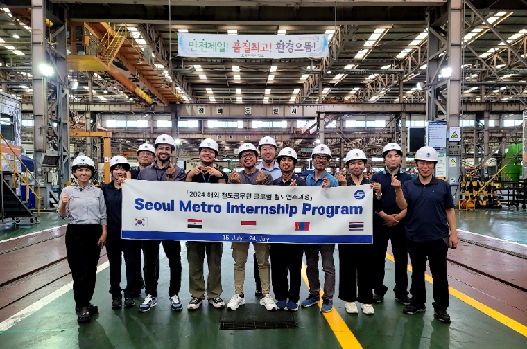 서울교통공사, 해외 철도공무원 대상 인턴십 실시