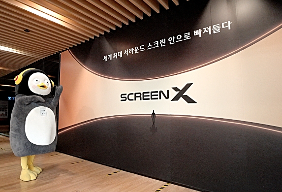 CGV, 펭수의 ‘ScreenX’ 일일 홍보대사 콘텐츠 선보여