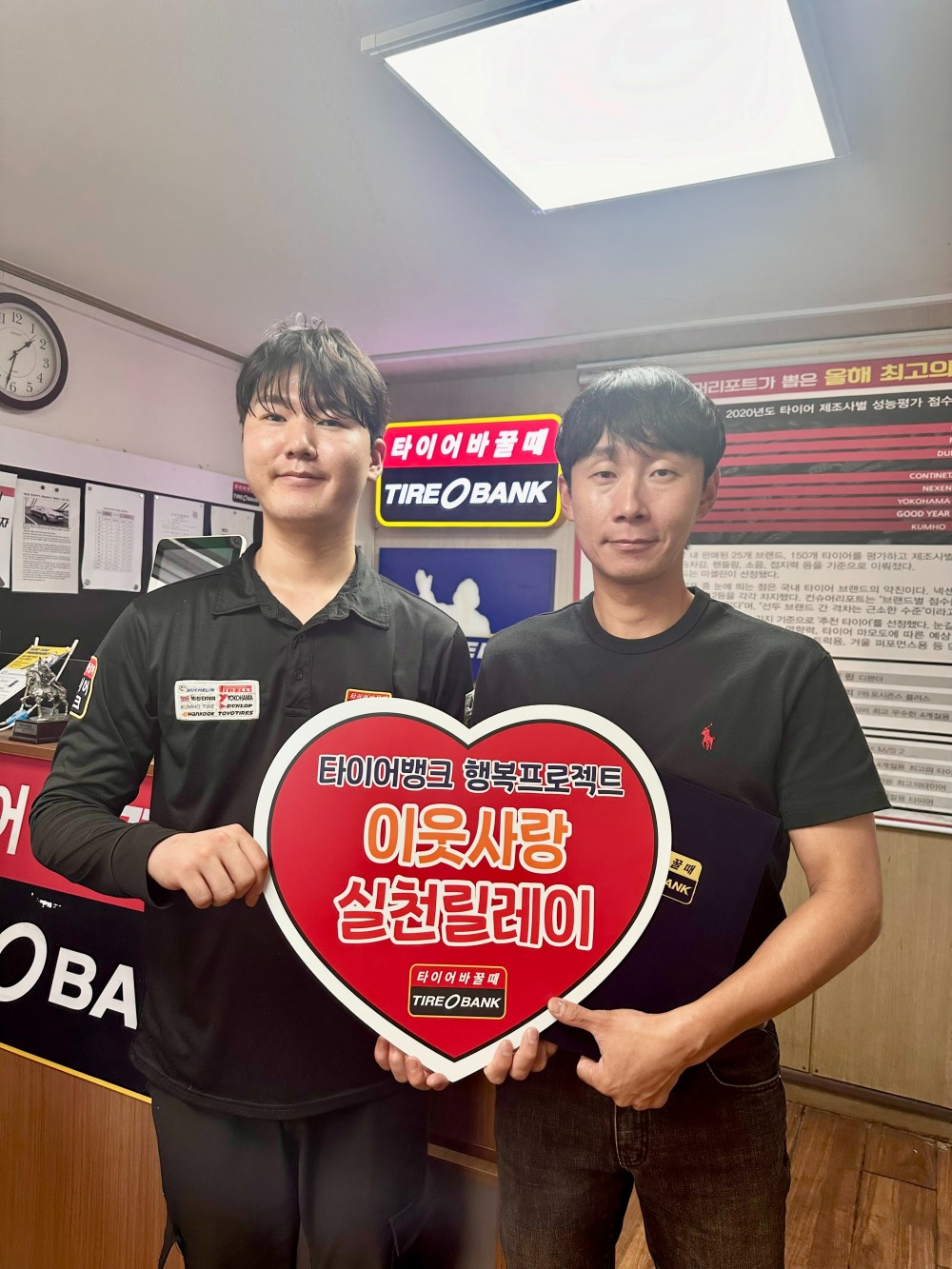 7월 23일(화) 제주특별자치도 제주시 이도이동에 위치한 타이어뱅크 제주점에서 나재민 사업주(좌측)와 청년이사 전광의 대표(우측)가 감사장 전달을 마치고 기념 촬영을 하고 있다.(사진=타이어뱅크)