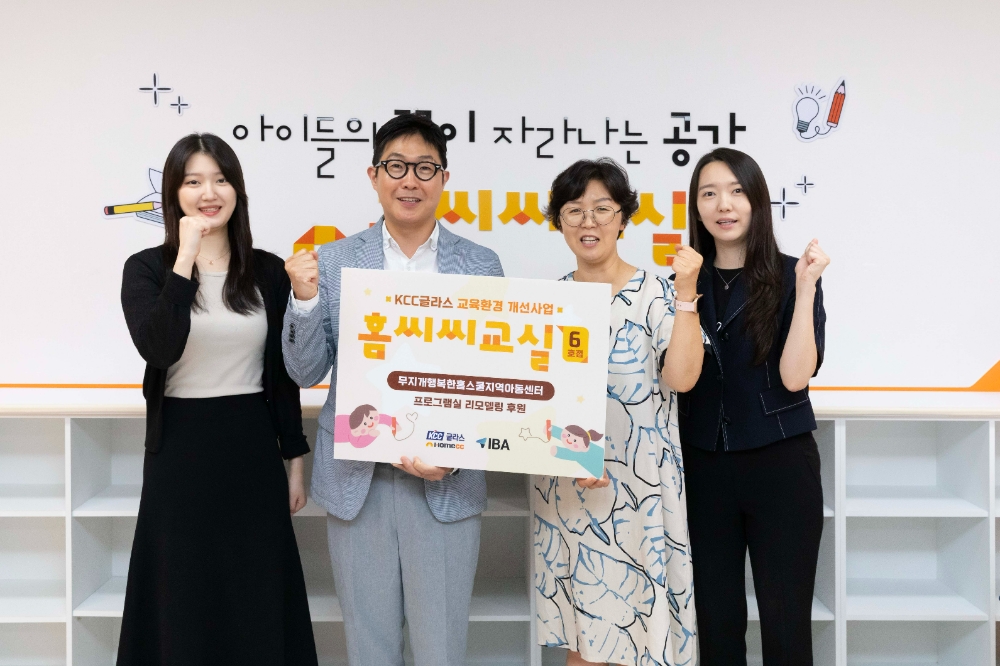 홈씨씨교실 6호점 개소를 기념해 한상훈 KCC글라스 ESG경영팀장(사진 왼쪽에서 두 번째)과 김분녀 무지개행복한홈스쿨 지역아동센터장(사진 왼쪽에서 세 번째) 등 관계자들이 기념촬영을 하고 있다.(사진=KCC글라스)