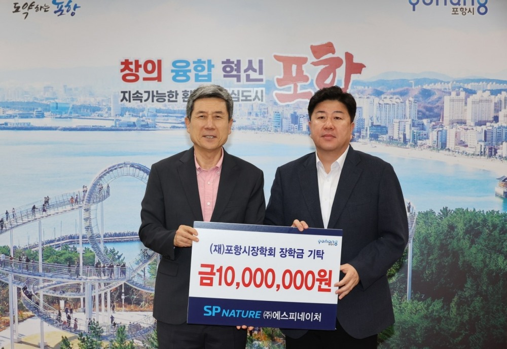 에스피네이처가 지난 17일 포항장학재단에 장학기금 1,000만원을 기탁한 후 장영재 대표(사진 오른쪽) 가 이강덕 포항시장과 기념촬영을 하고 있다.(사진=삼표그룹)