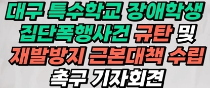 전국장애인부모연대