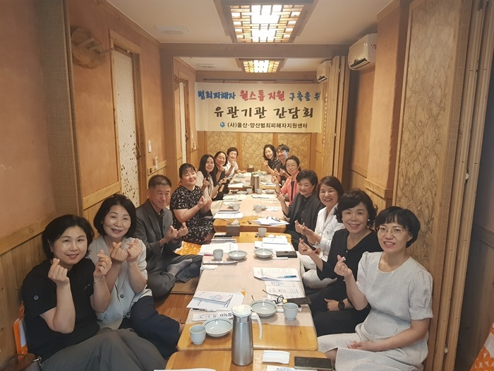 (사진제공=울산범죄피해자지원센터)