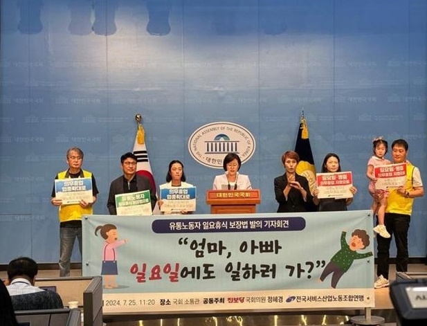 서비스연맹과 정혜경 국회의원이 7월 29일 오전 11시 20분 국회소통관에서 대형 유통매장 공휴일 의무휴업을 위한 유통산업발전법 개정안 발의 기자회견을 열고 있다.(사진제공=서비스연맹)