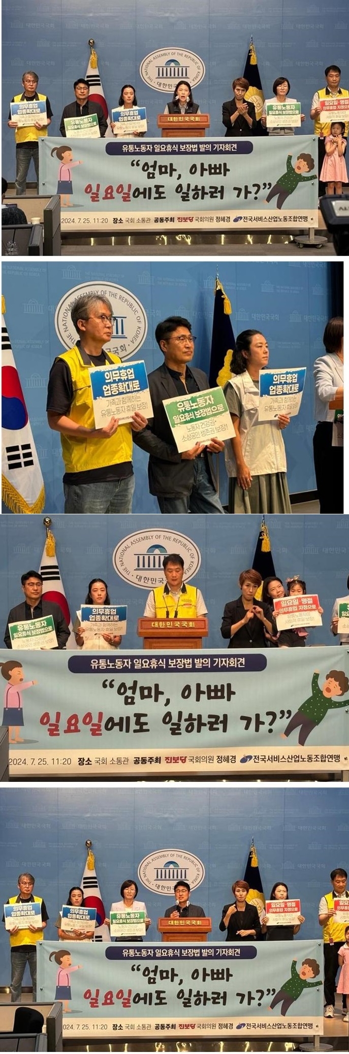 (사진제공=서비스연맹)